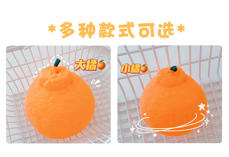 Ugly Orange Pinching Fun Stress-relieving Magic Tool, slow rebound, unbreakable, a popular creative toy, a gift toy for teasing girls pic 6