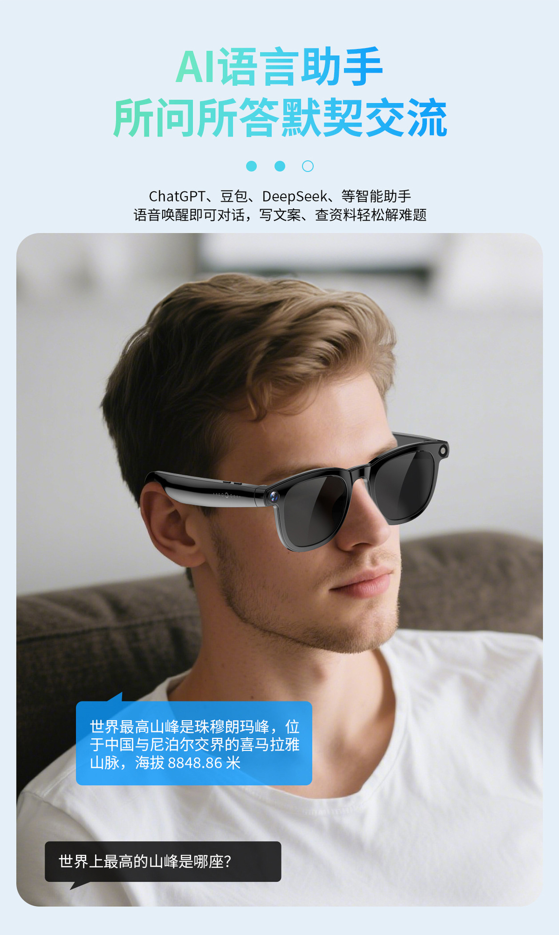 JS01PRO智能AI眼镜1200W高清摄像头黑科技看图翻译录像通话拍照相详情9