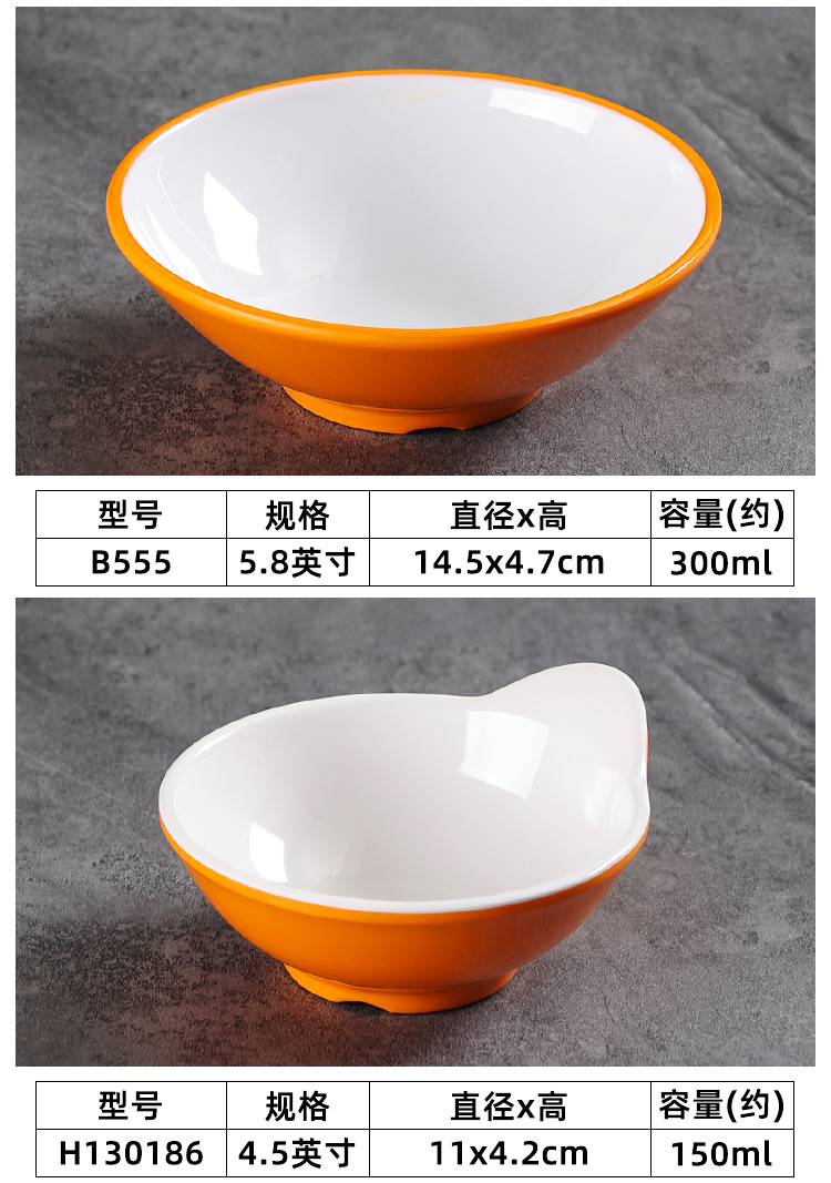 厂家批发A5密胺餐碗橙白系列碗筷仿瓷餐具圆形碗高颜值酒店餐具详情17