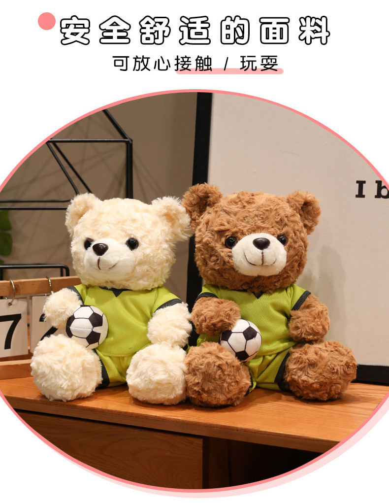 世界杯足球小熊毛绒玩具球衣泰迪熊公仔球迷周边纪念品厂家批发详情8