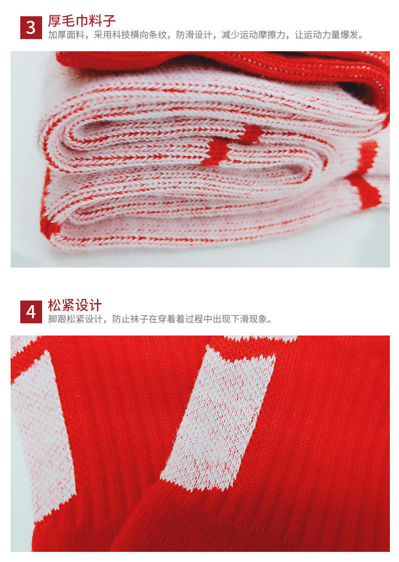 毛巾底足球袜成人16色详情26