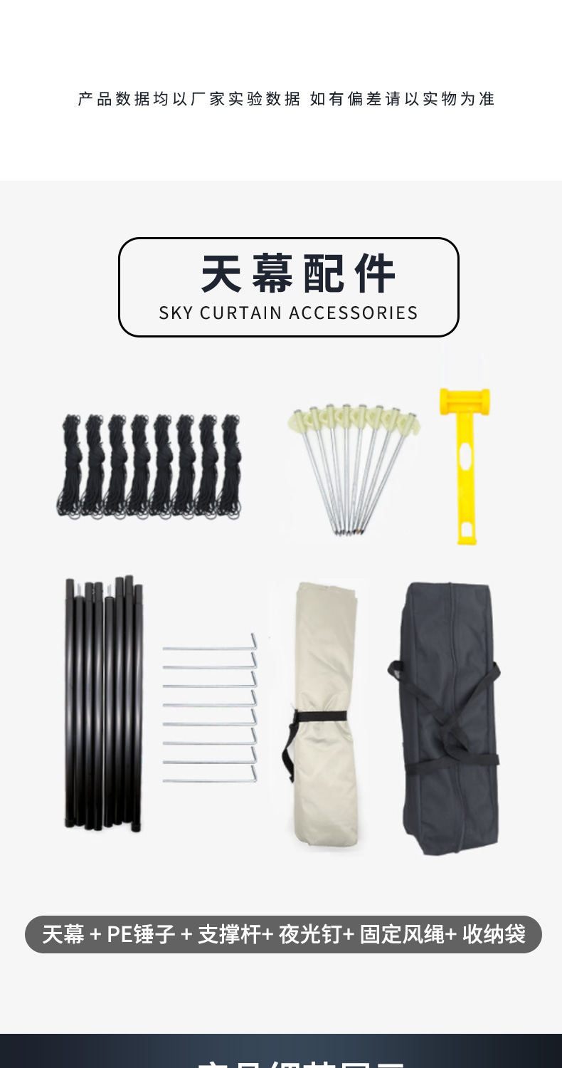 【厂家直供】户外露营帐篷牛津涤纶布黑胶天幕涂银天幕及配件批发详情7