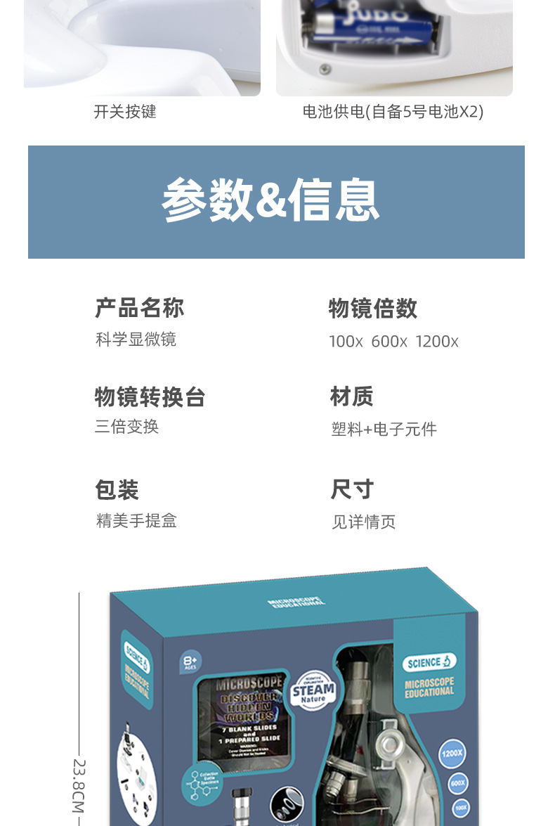 博燃儿童光学显微镜生物高清校准1200倍放大镜科学小实验益智玩具详情12
