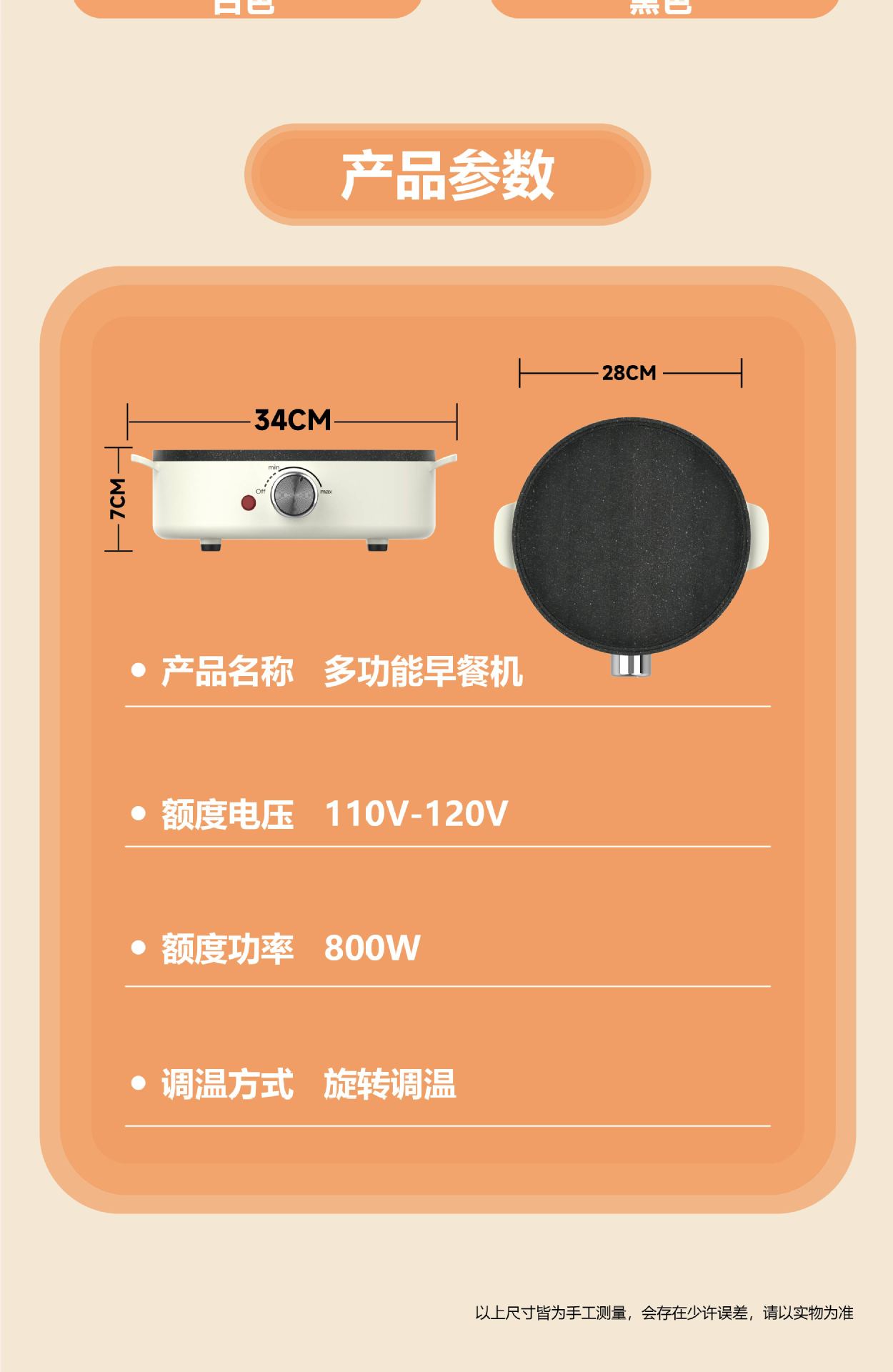 煎鸡蛋汉堡机煎锅早餐蛋堡煎饼锅煎烤机煎蛋插电早餐机详情16