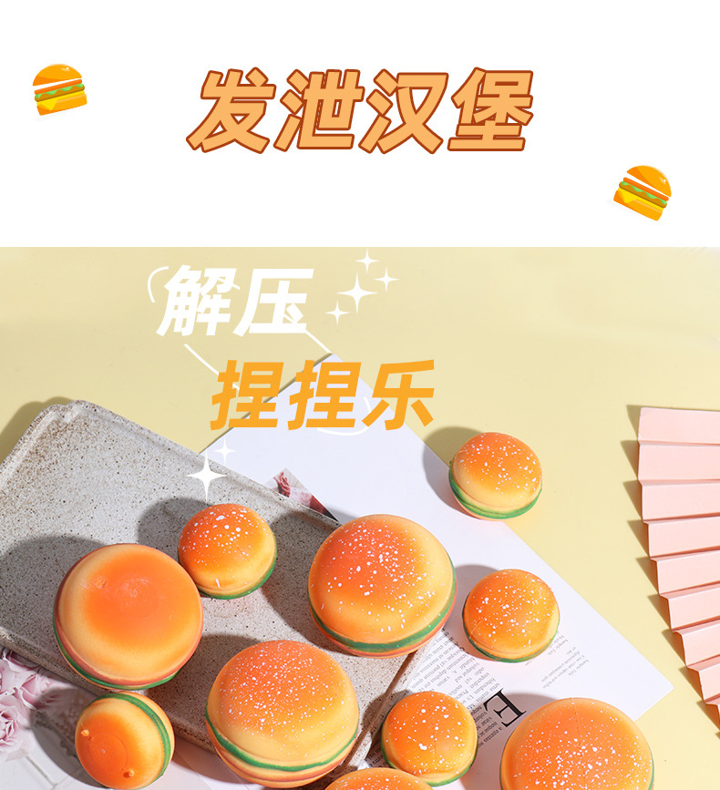 慢回弹发泄玩具仿真汉堡捏捏乐 tpr材质可乐薯条面粉套餐减压跨境热卖详情1