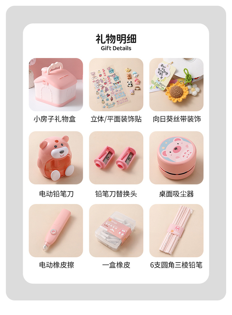 鼎邦电动文具套装高颜值儿童大礼包生日礼物小学生学习文具礼盒详情14