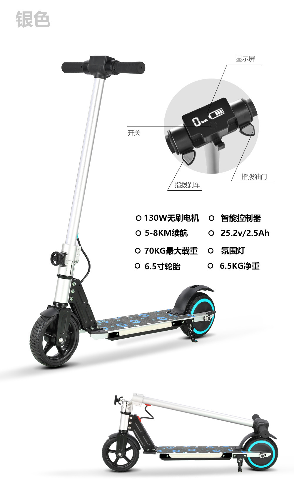 跨境儿童代步电动滑板车 4-6岁便携折叠三轮电动助力溜溜车批发详情26