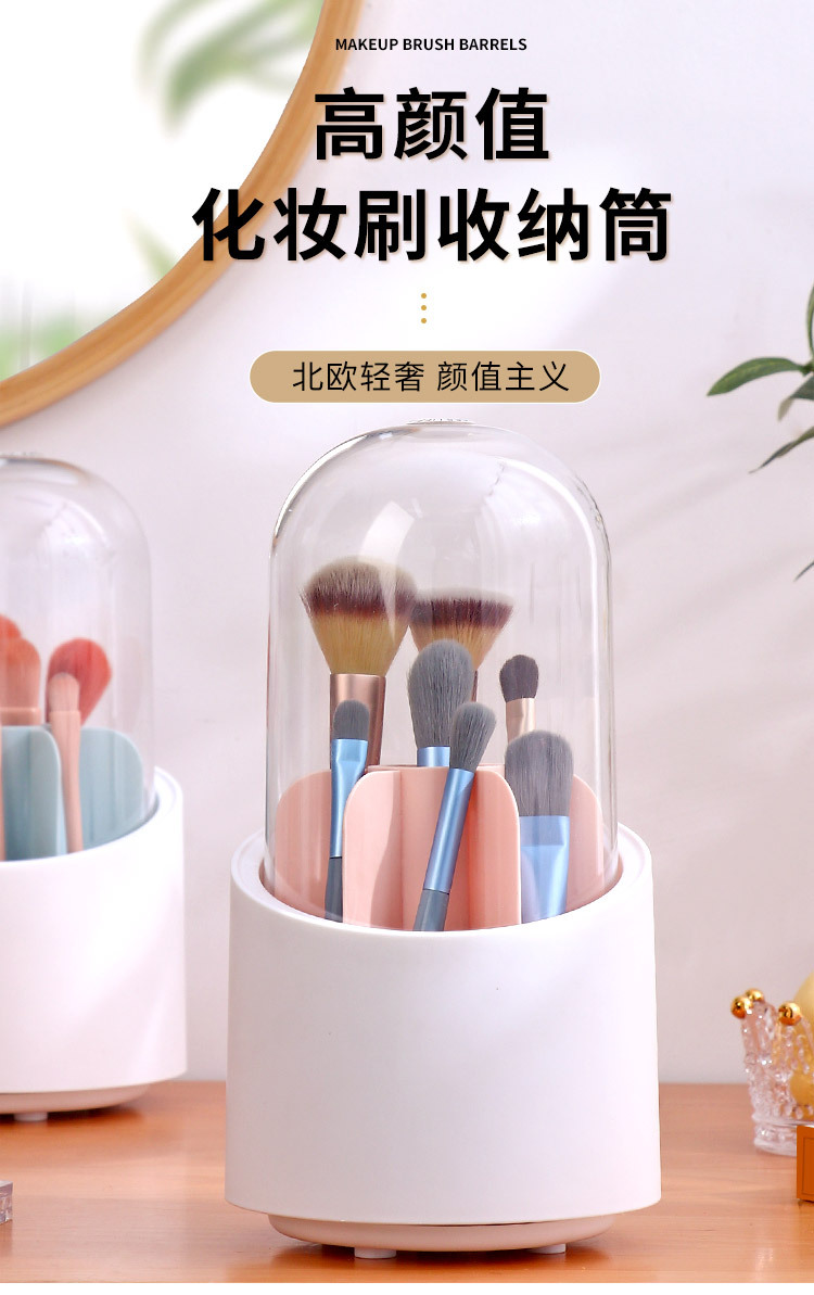 高颜值化妆刷收纳盒高级感旋转桌面口红化妆品桶分格带盖防尘笔筒详情3