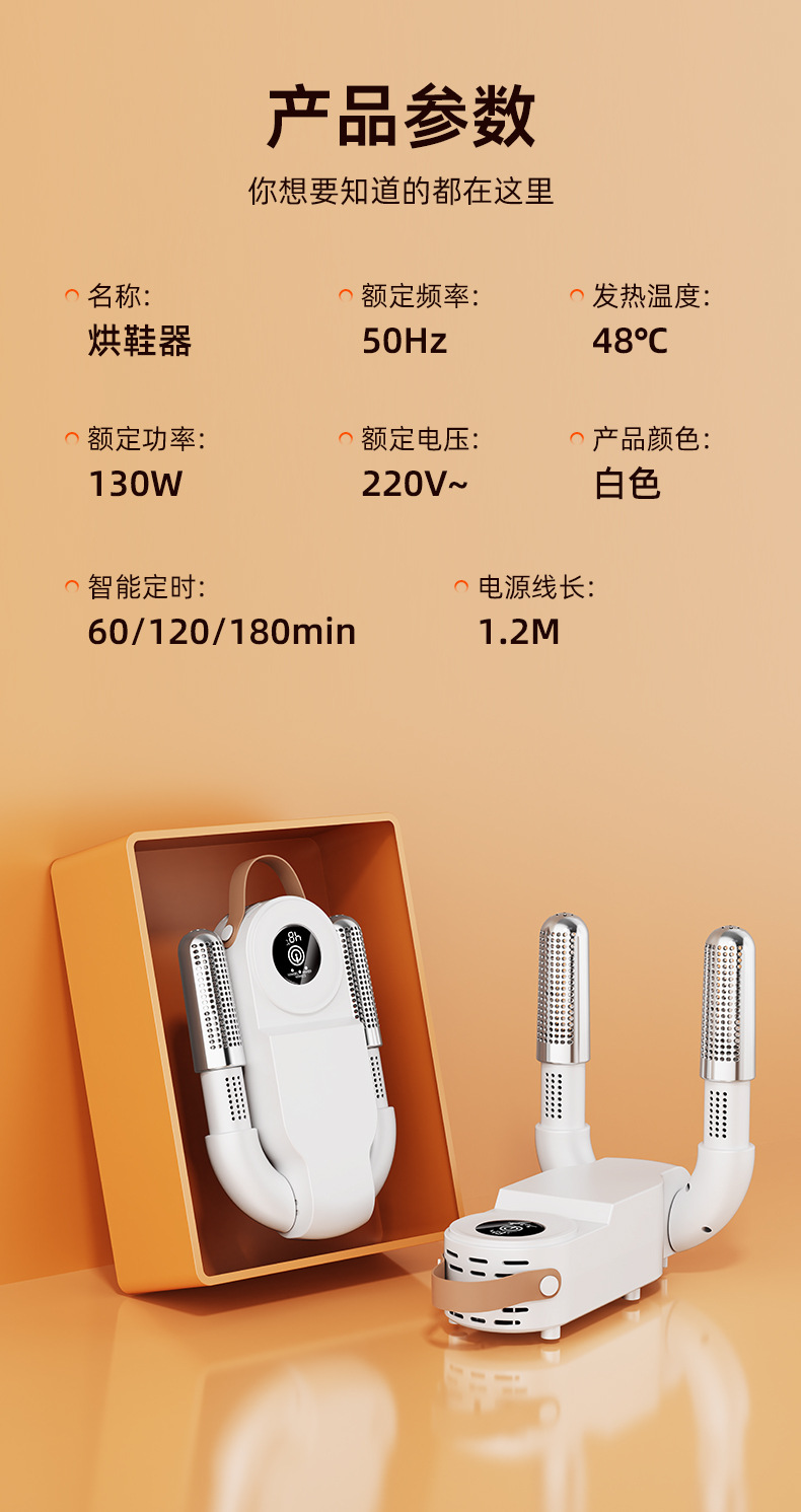 跨境爆款烘鞋器定时折叠家用干鞋器宿舍烘干机速干烘鞋子的神器详情33