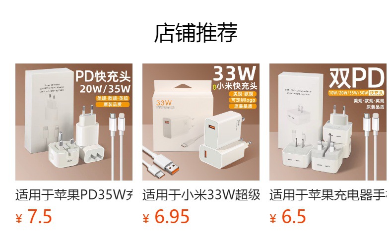 适用小米67W欧规充电器手机英规120W快充头USB充电头原厂套装批发详情1