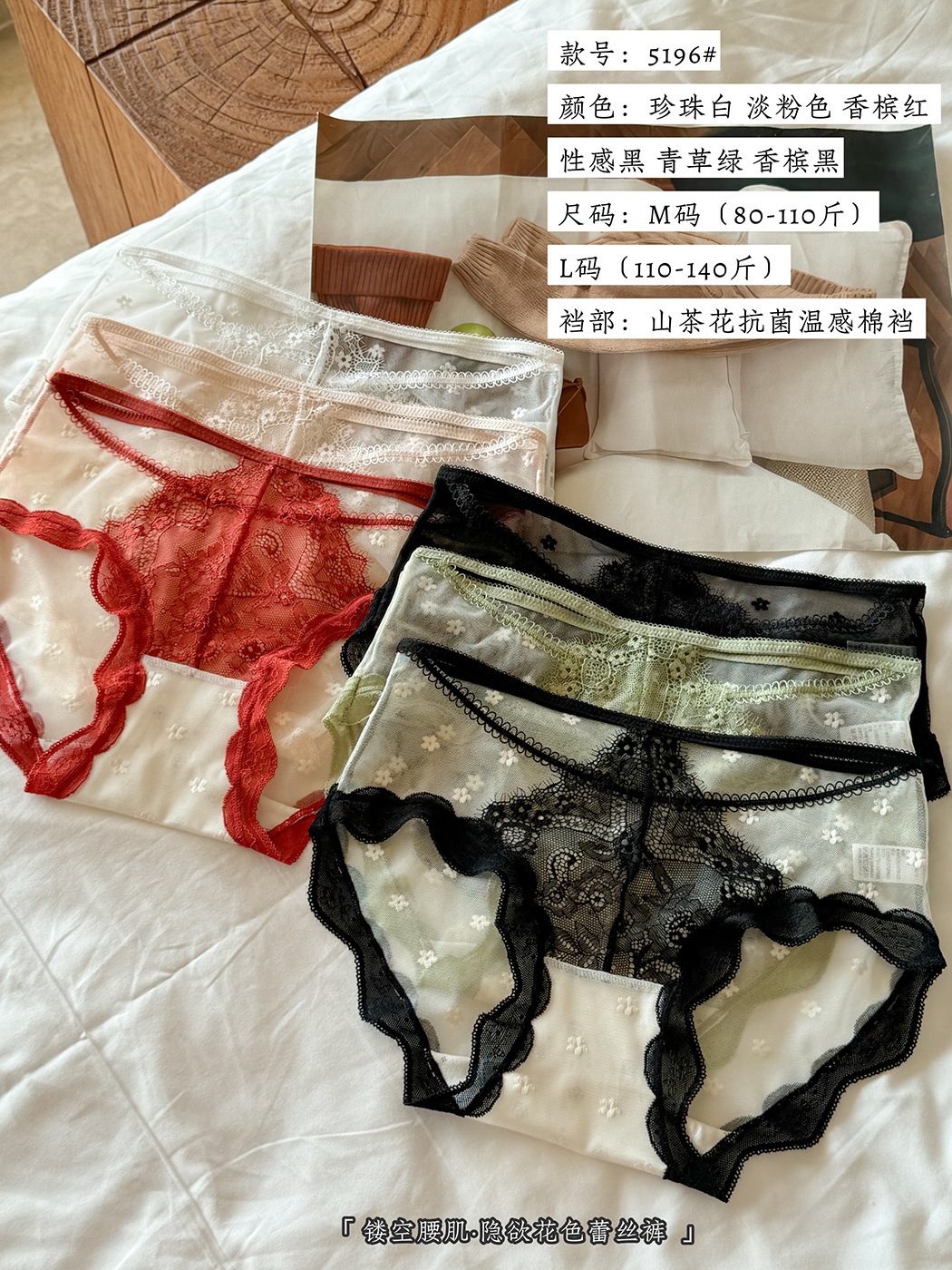 美丽LOVE～法式甜美性感蕾丝内裤女生纯欲水溶感纯棉裆三角裤女士详情9