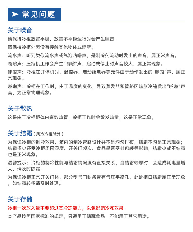 Commercial large-capacity freezer, single-temperature freezer for switching between freezing and refrigeration, factory Suiling Freezer pic 22