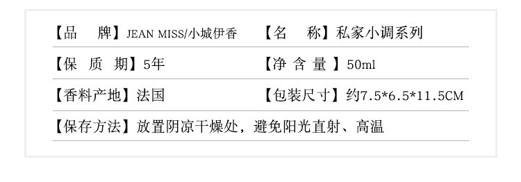 小城伊香B礼盒女士香水无人区玫瑰反转巴黎清新持久小众香水批发详情5