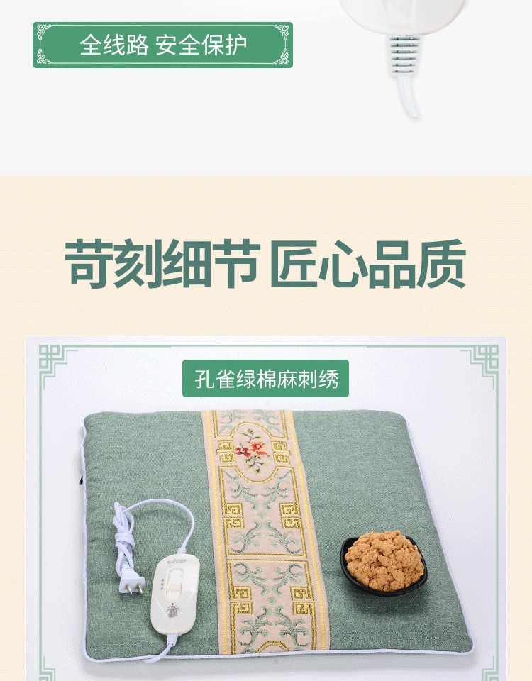 艾绒坐垫电加热艾草垫椅子凳子垫办公室久坐家用座椅垫艾灸热敷包详情17