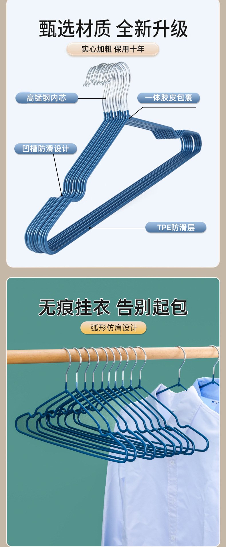 【十支装】工厂直销实心纳米衣撑子浸塑晾衣架儿童成人加粗衣架详情4