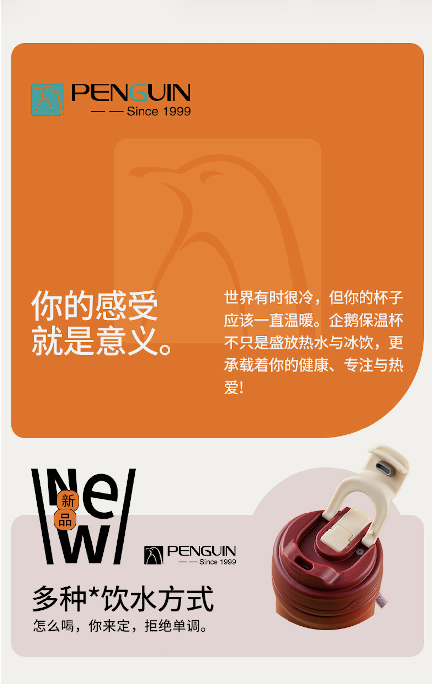 penguin新款双饮咖啡杯 保热保冷防漏便携杯详情1