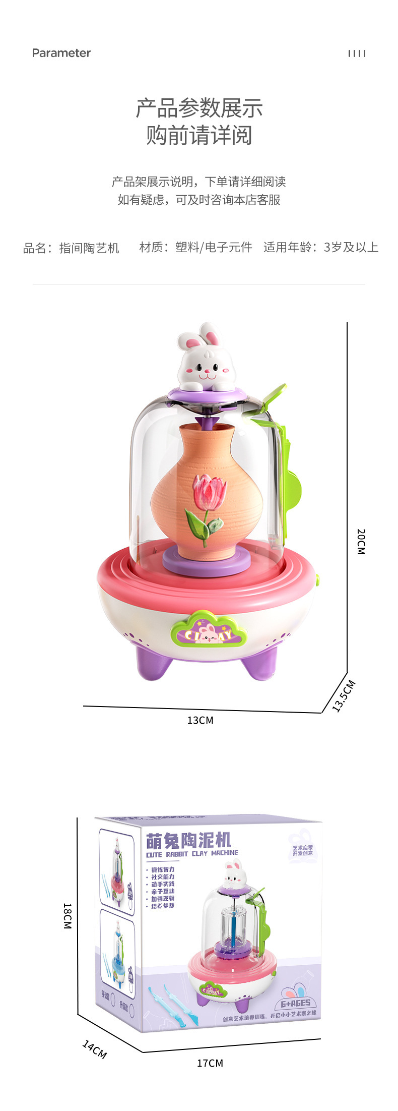 电动指尖迷你陶艺机儿童手工制作套装陶土泥免烧小学生玩具送礼物详情38