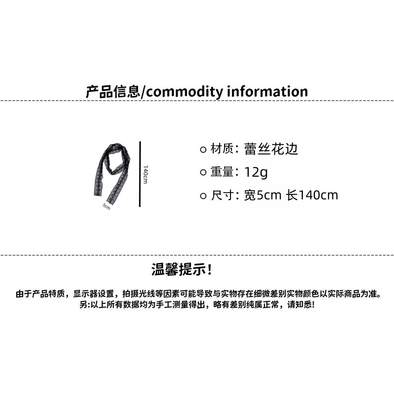 韩系黑色纯欲蕾丝飘带女细长条丝巾发带绑发复古装饰领巾腰带秋冬详情2
