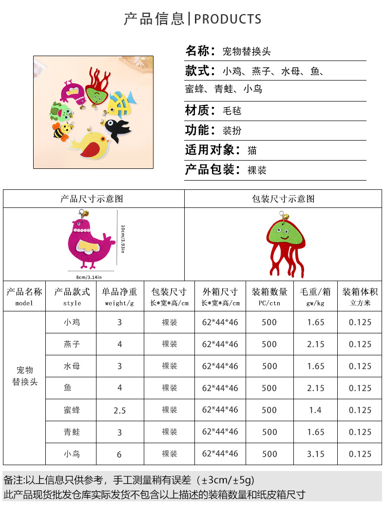 厂家直销新款猫猫玩具逗猫棒替换头猫咪解闷啃咬毛毡逗猫棒替换头详情5