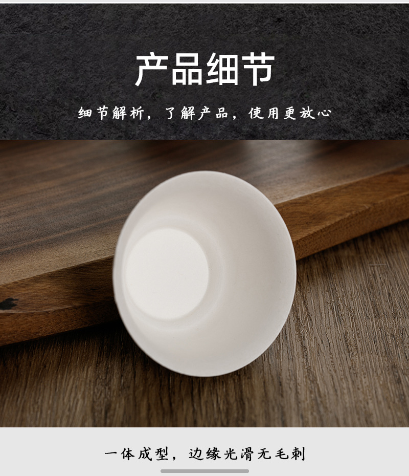 一次性功夫茶杯品茗杯小号品茶杯高档环保杯子食品级水杯甘蔗纤维详情8
