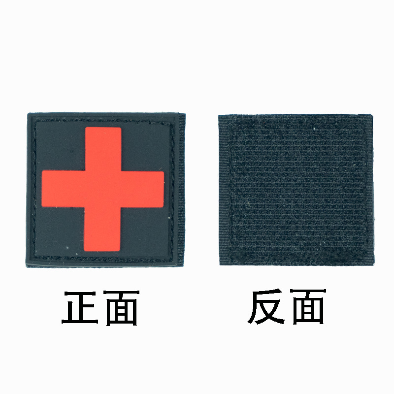 PVC橡胶魔术贴户外军迷战术士气章红十字医疗救援贴软壳标背包章详情6