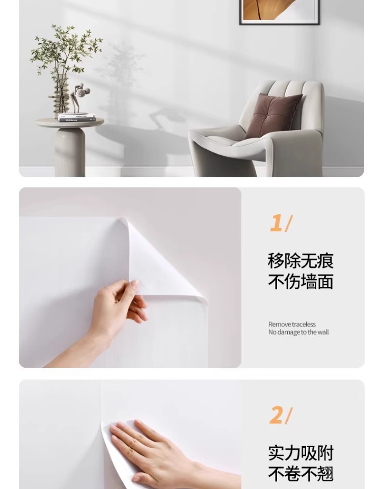 批发墙纸自粘出租房防水墙贴卧室客厅加厚防潮墙面贴纸自粘墙纸详情16