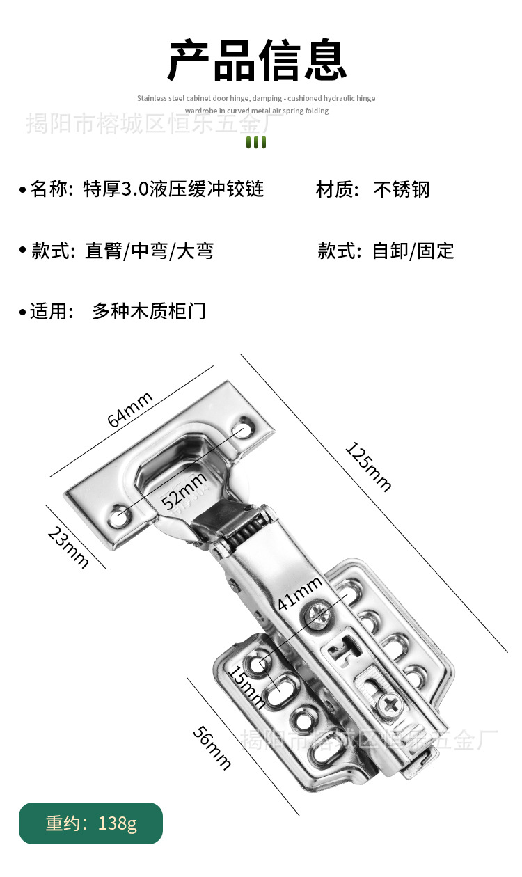 304不锈钢液压铰链阻尼缓冲柜门衣橱静音大中弯固定合页弹簧门铰详情10