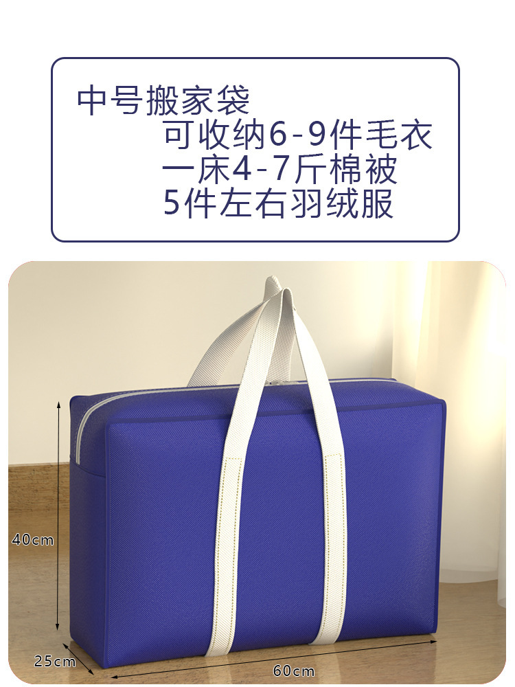 Special luggage storage bag for moving and packing, moisture-proof and large-capacity student clothing moving tool for quilts and clothes pic 11