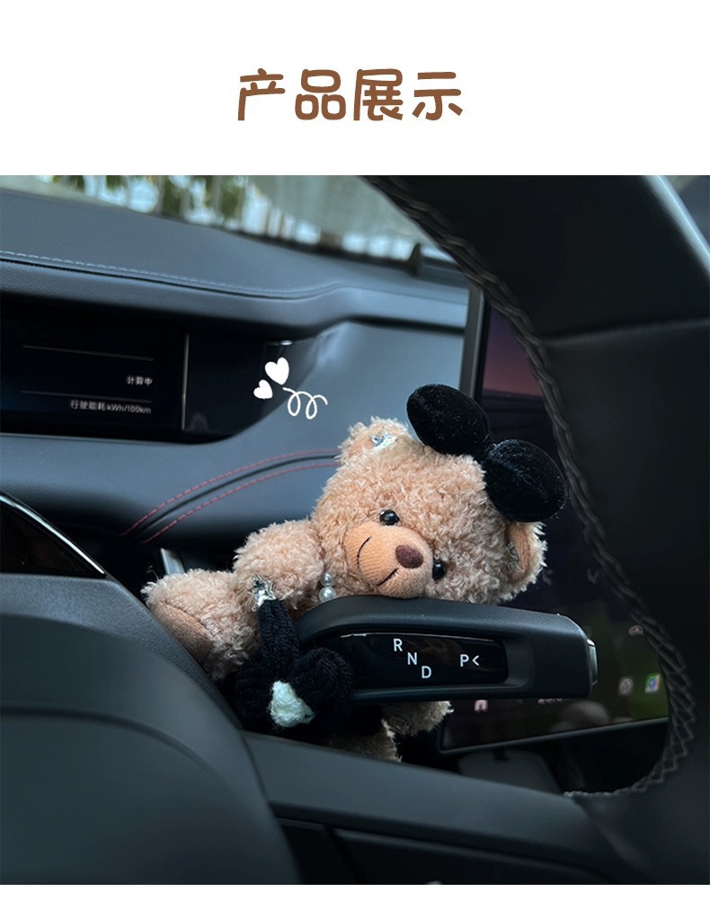Car interior accessories, car car gearboxes, cute pet bear dolls, 2025 new style turn signal wiper dolls, girls pic 9