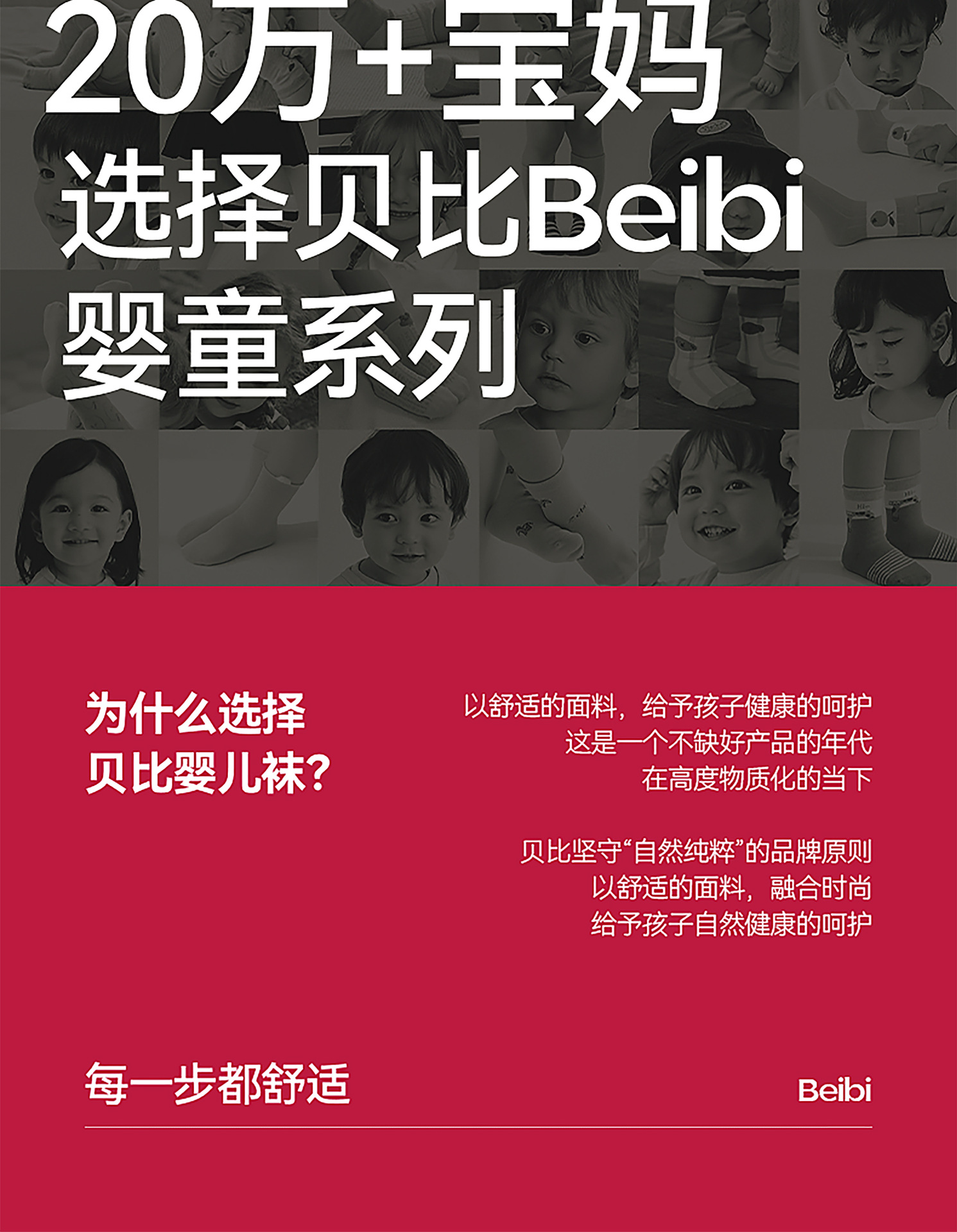 贝比儿童袜子男童春秋长绒棉袜男孩宝宝秋季纯棉中童袜无骨中筒袜详情22