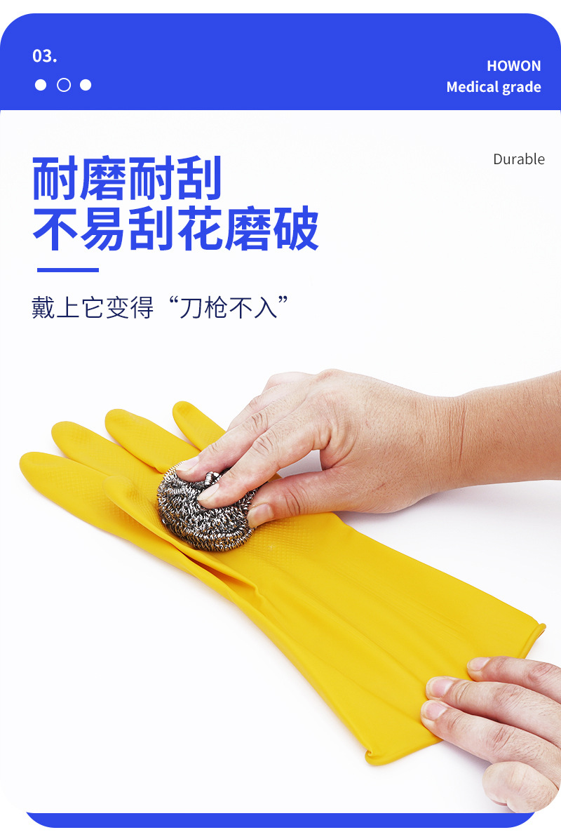 南洋华牌乳胶家务手套洗碗厨房耐用清洁洗衣服防水劳保牛筋橡胶皮详情5