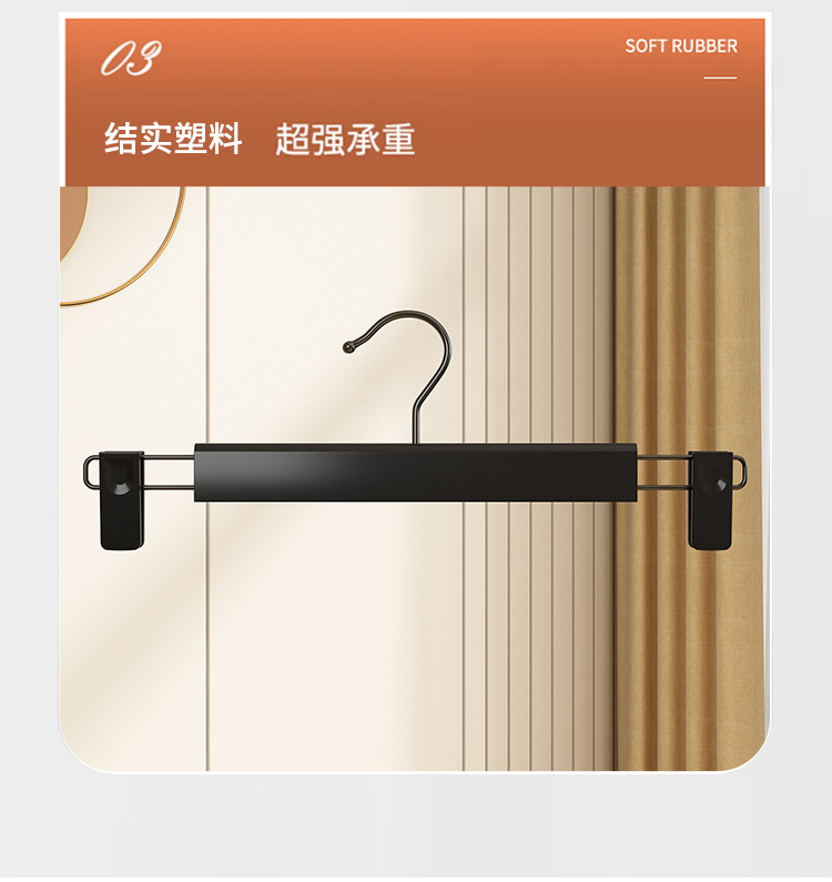 磨砂裤架塑料裤夹服装店家用成人无痕衣架彩色磨砂衣架可伸缩裤夹详情10