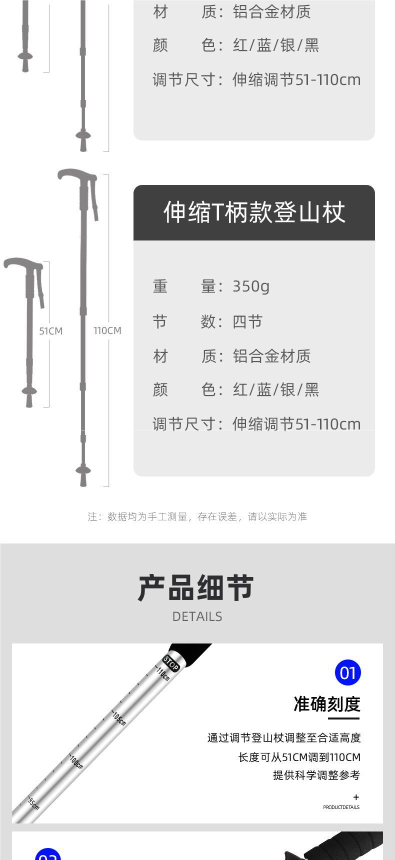 T柄直柄登山杖伸缩折叠手杖徒步爬山拐杖轻便健走杖旅行户外装备详情6