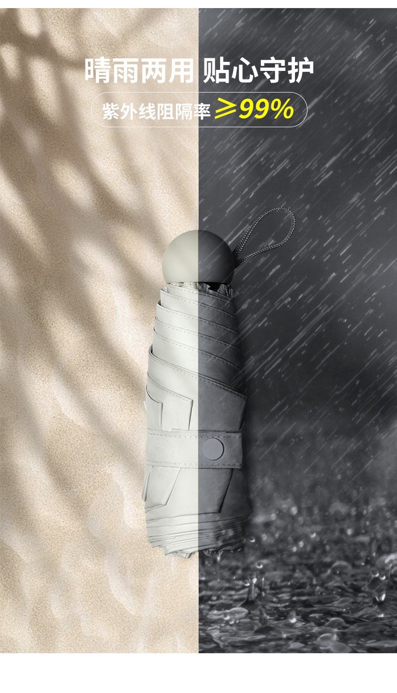 超轻扁五折伞六骨晴雨伞太阳伞晴雨两用迷你折叠遮阳伞礼品批发详情28