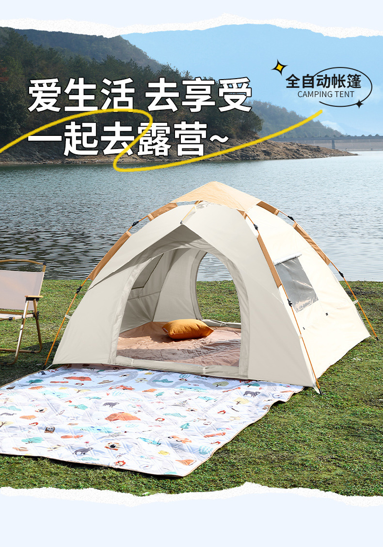 户外露营帐篷折叠便携式全自动遮阳防晒速开帐篷野营野餐露营装备详情13
