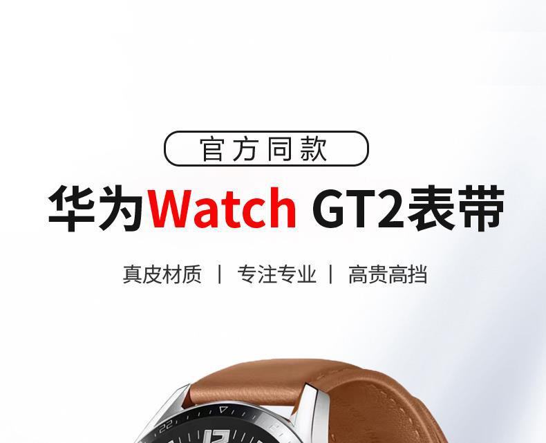 适用于华为GT5 真皮手表带官方同款智能手表带真皮表带现货速发详情9
