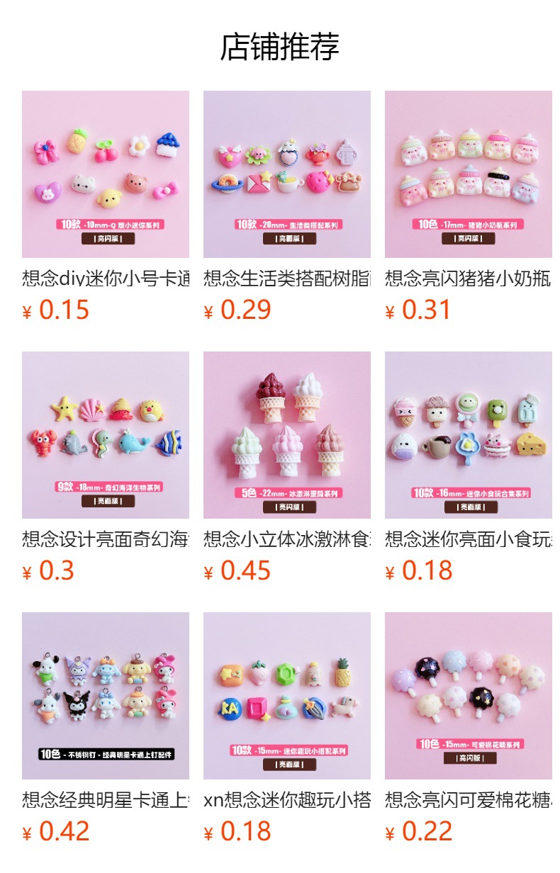 迷你系列萌粒树脂饰品贴可爱卡通果冻潮玩批发草莓蝴蝶结云朵详情1