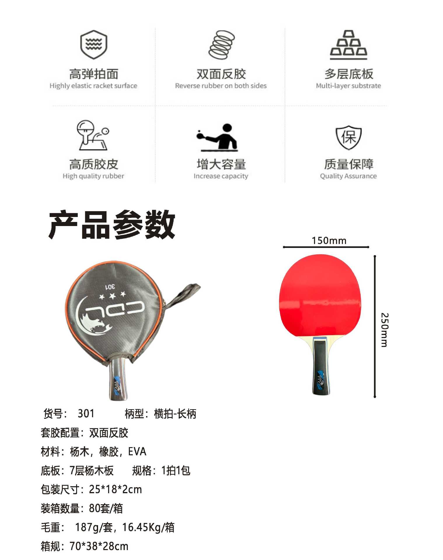 诚得利正品乒乓球拍训练比赛横直拍单支装运动户外乒乓球用品批发详情4