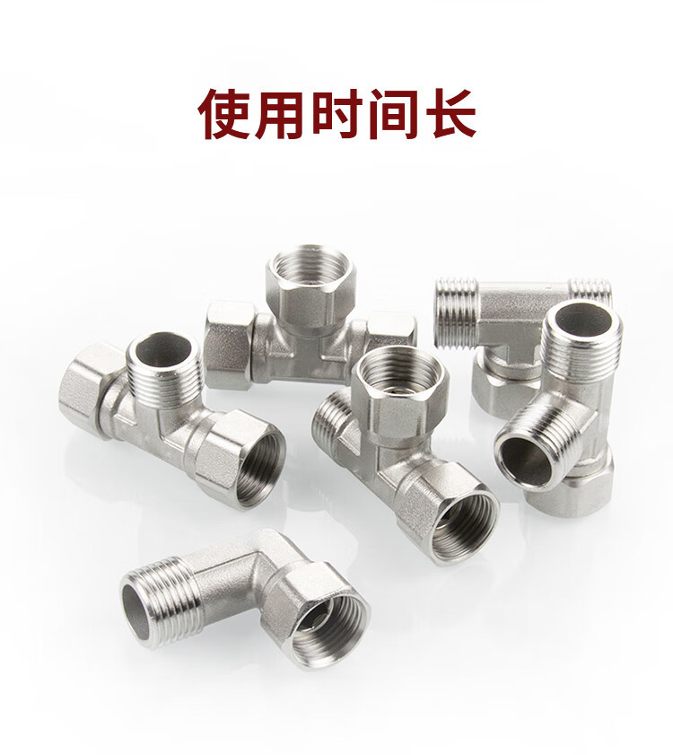 4分不锈钢内外丝直接弯头三通活接热水器一体活接头水管配件详情5