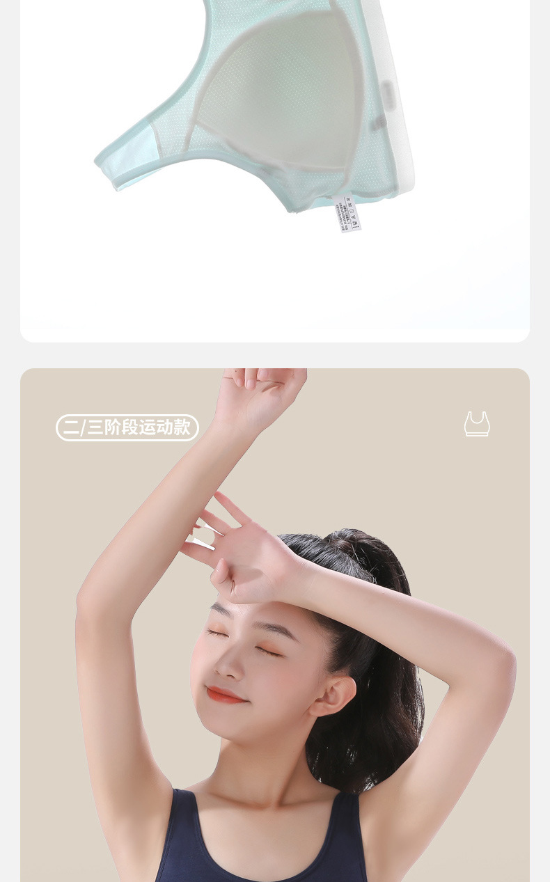 Teenage girls, high school students, sports shockproof bras without steel rims, junior high school students, adult growth period vests, adolescent underwear pic 4