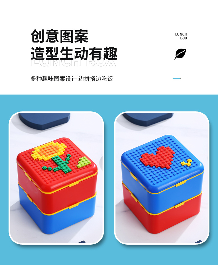 儿童拼搭积木绑带饭盒 学生上班族可微波炉午餐盒外出便携便当盒详情9