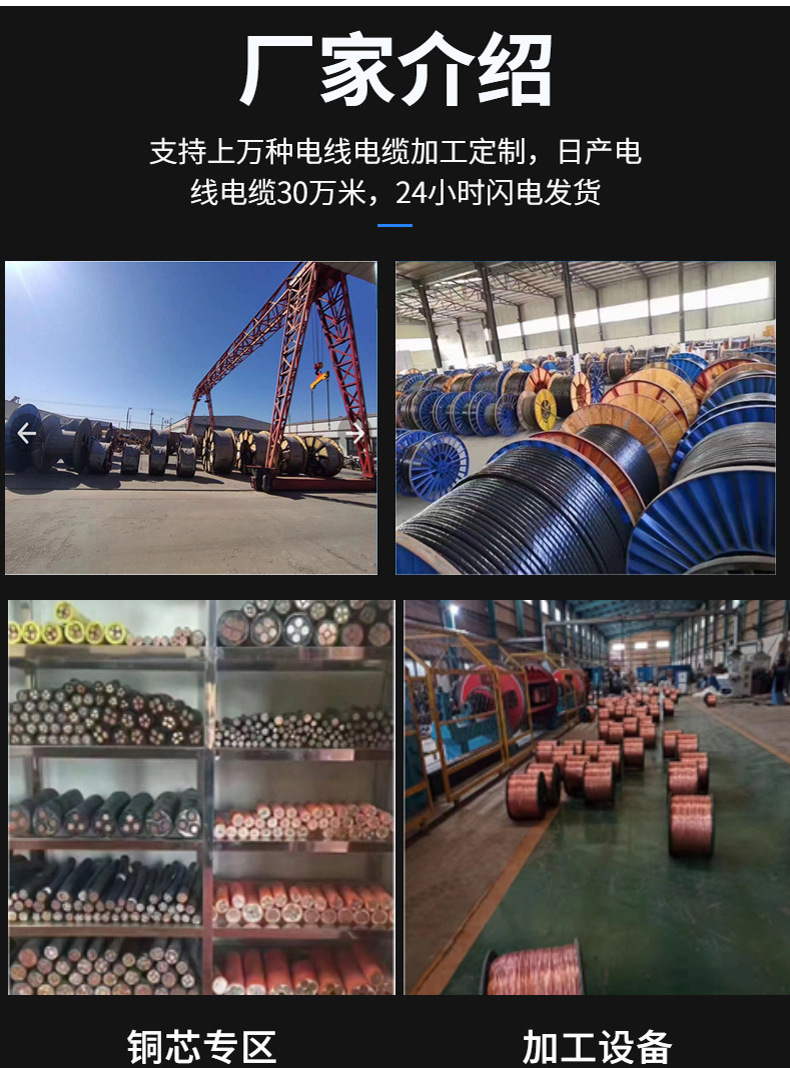 YZYC通用橡套软电缆线国标铜芯3*70四芯五芯5*6YCW防油JHS防水2*4详情10