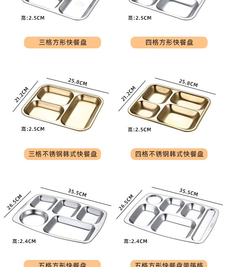 304不锈钢餐盘学生食堂工厂公司打饭用儿童商用食品级快餐盘详情14