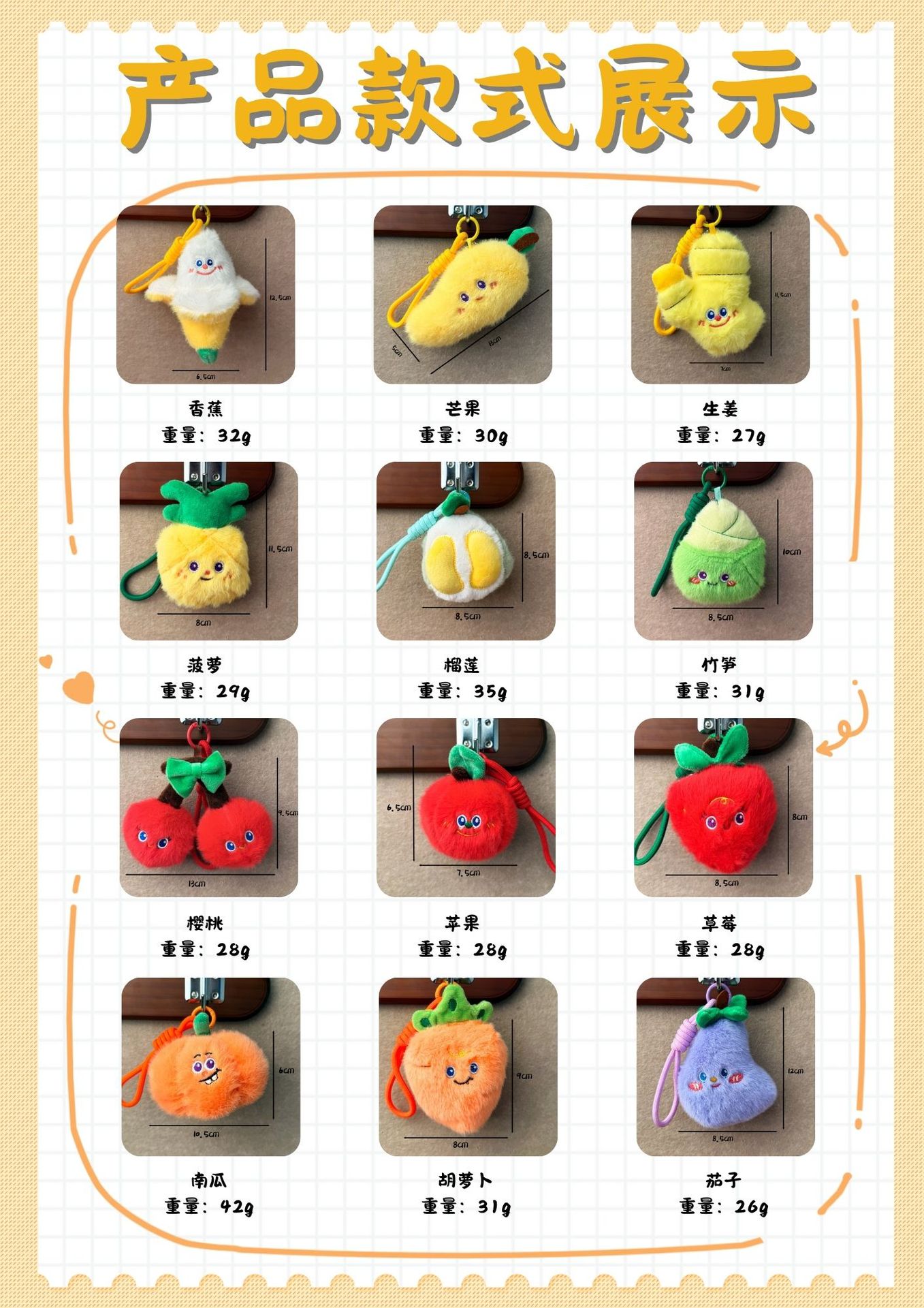 果蔬苹果毛绒挂件可爱包包挂饰小玩偶水果毛绒玩具蔬菜毛绒钥匙扣详情4