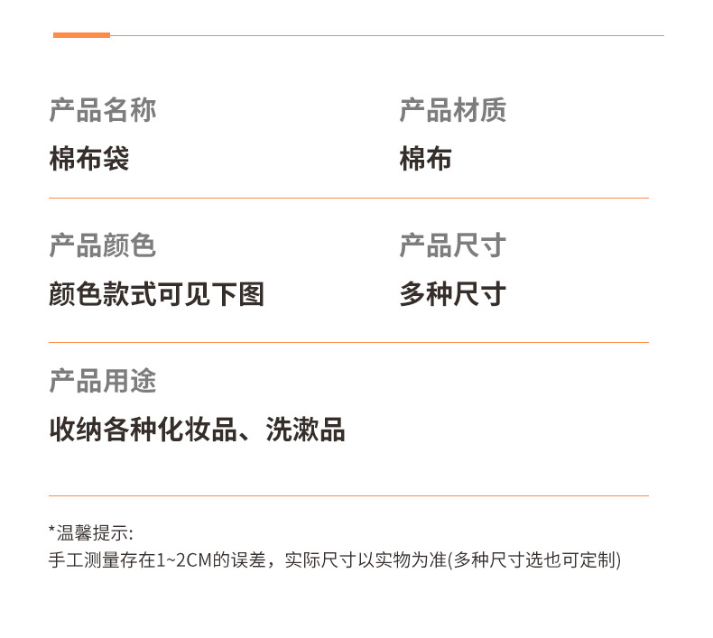 棉布袋花色定制白色现货批发抽绳束口袋时尚收纳小物件便携棉质袋详情3