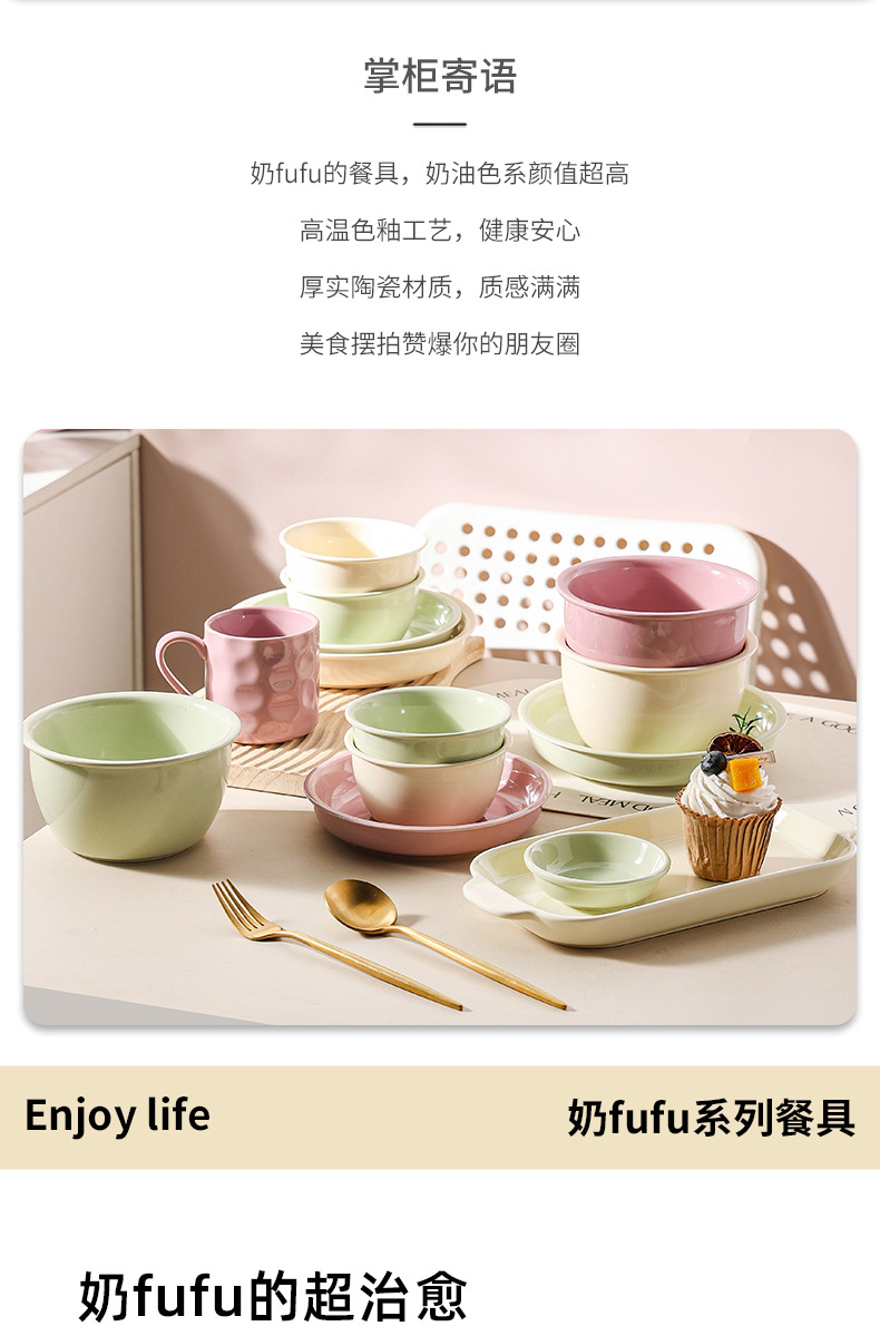 奶呼呼餐具碗家用2024新款釉下彩陶瓷碗碟全套家用创意陶瓷碗批发详情2