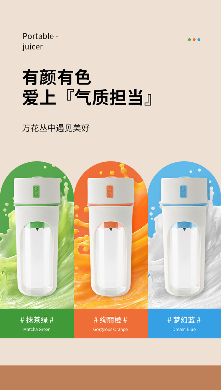 跨境新款榨汁杯便携式小型家用多功能榨水果器果汁机无线榨汁机详情3