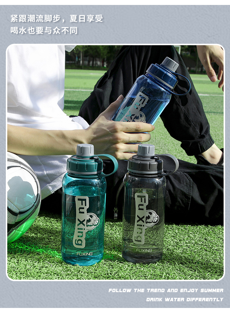 富兴超大容量直饮水杯户外塑料水杯便携健身运动水壶防摔太空杯详情13