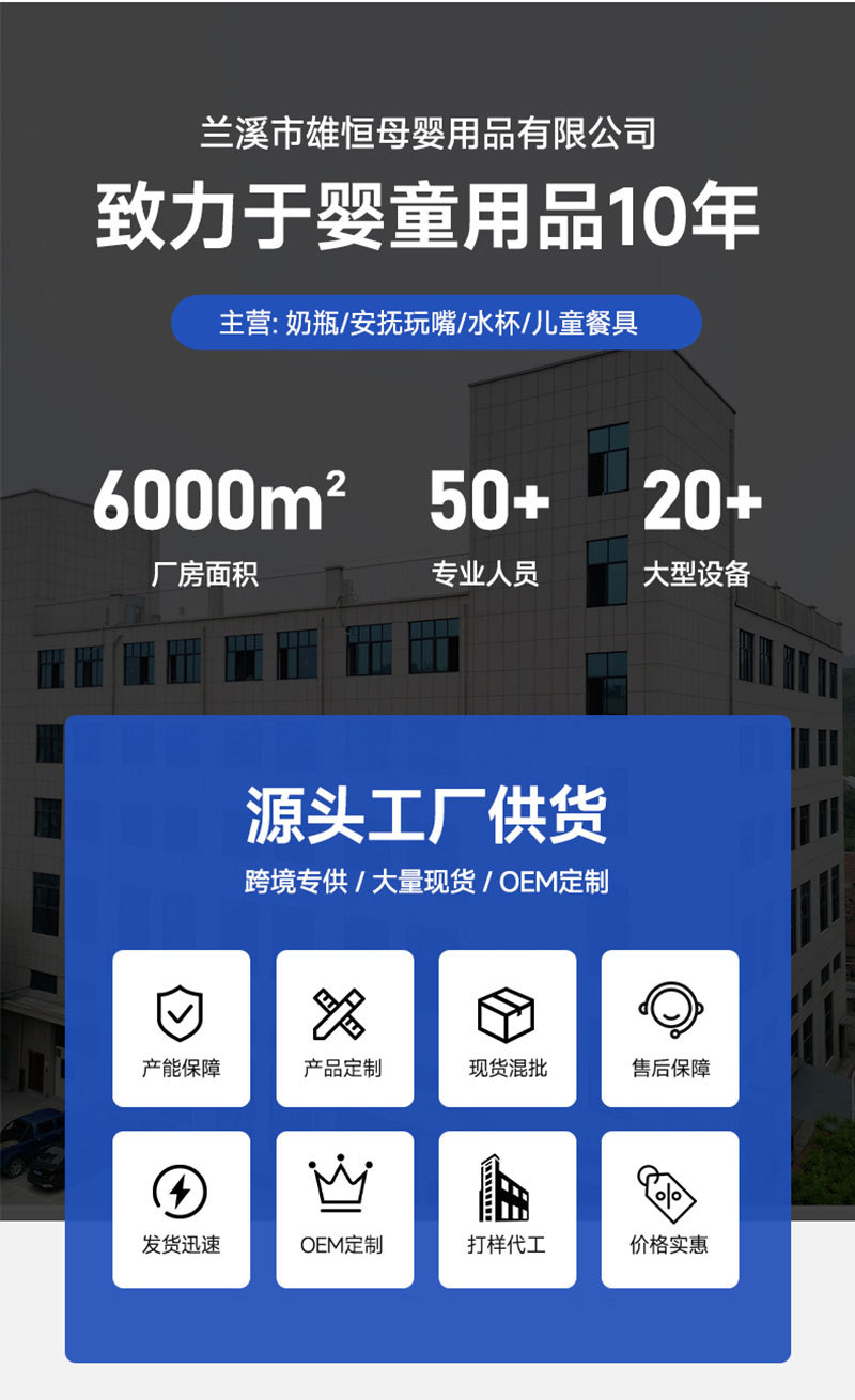 新生儿宝宝儿童塑料pp奶瓶标准口径婴儿奶瓶250mL奶瓶厂家直销详情12