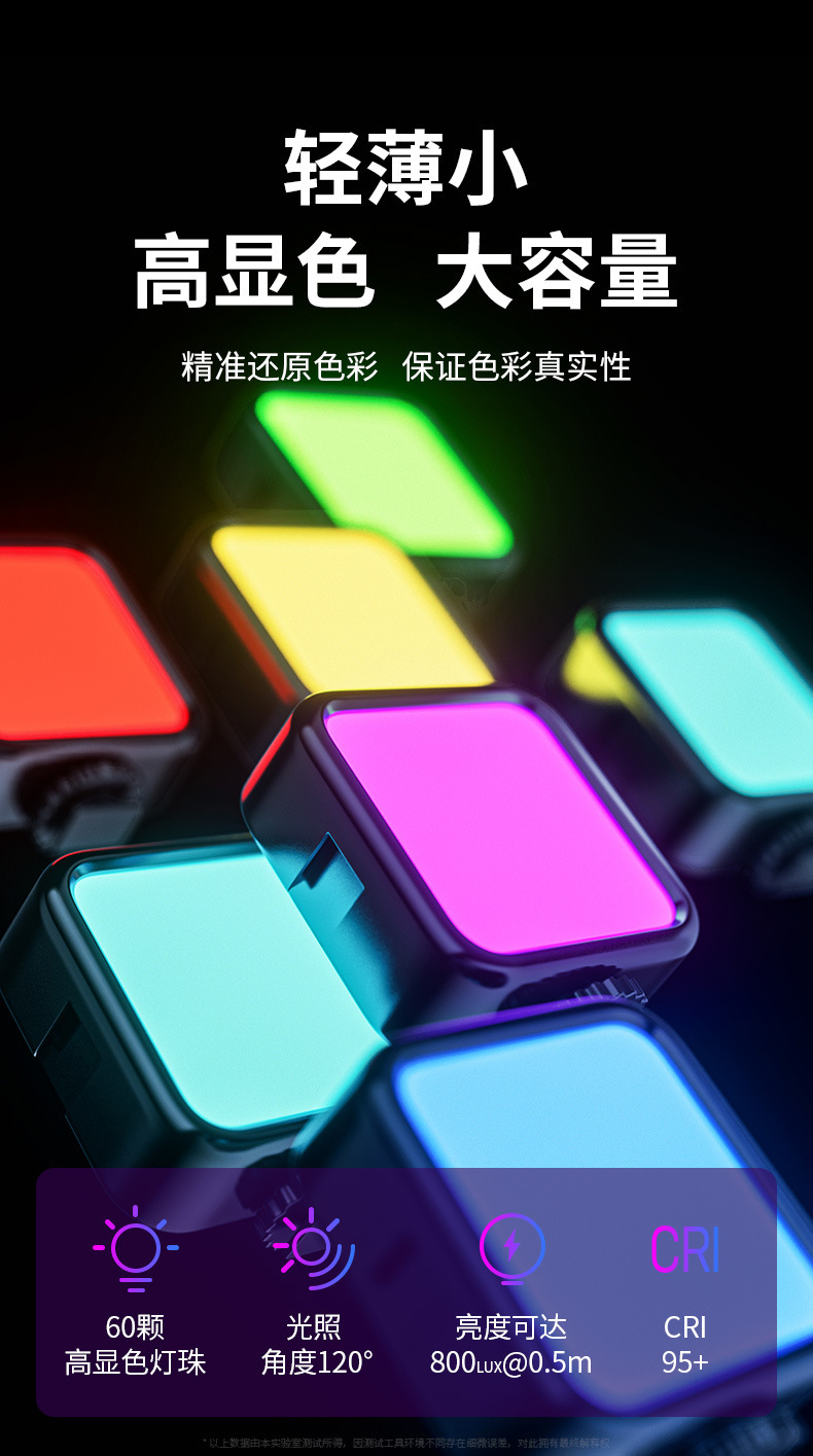 手机补光灯迷你便携豆腐口袋灯自拍摄手持RGB摄影打光户外光拍照详情6